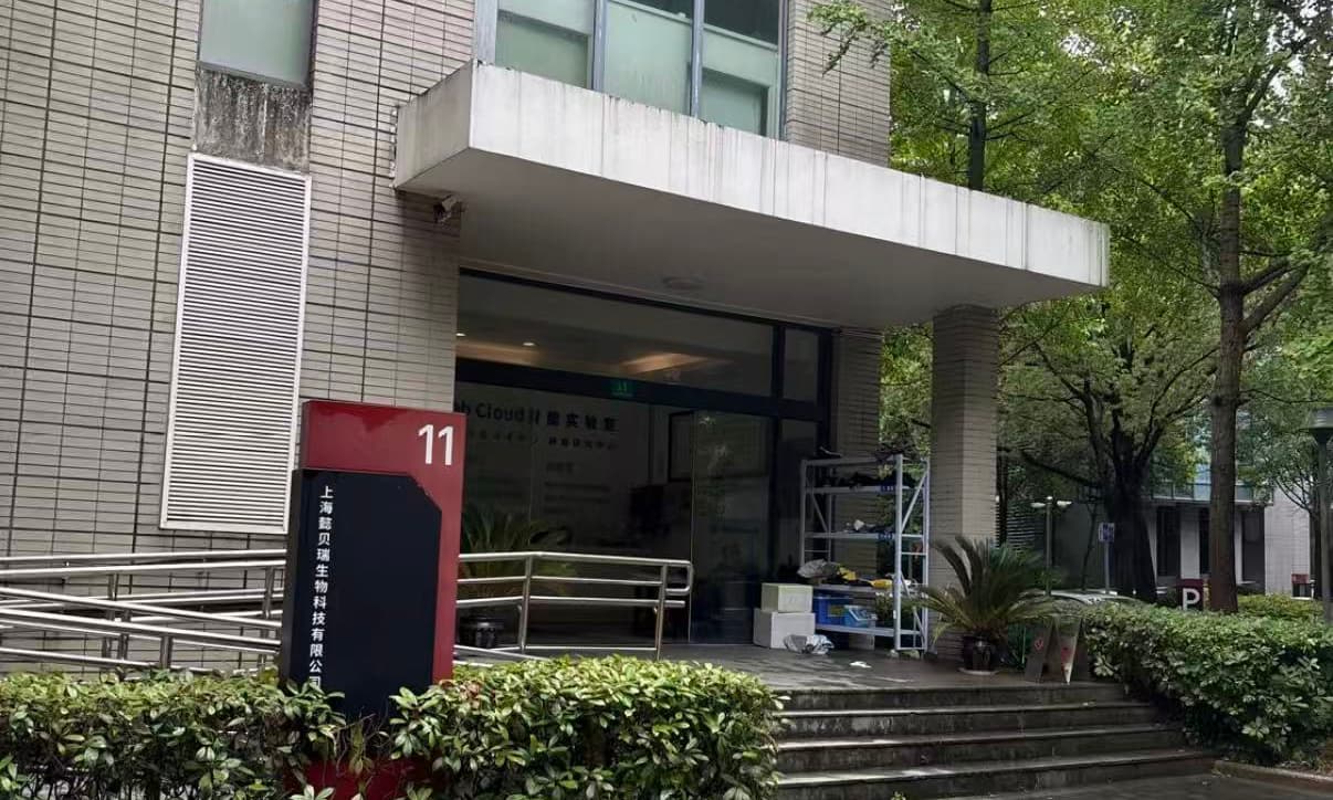 登晨生物&隐智科仪圆满完成懿贝瑞生物实验室整体迁移项目