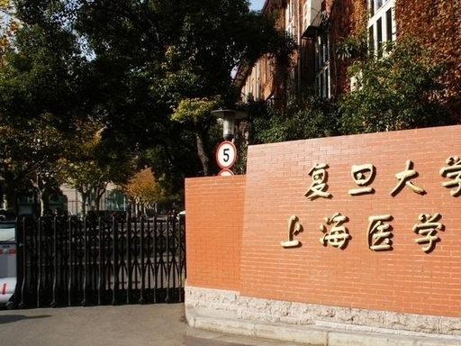 强强联合，护航医学科研新阵地｜登晨生物携手隐智科仪圆满完成复旦大学医学院实验室搬迁项目